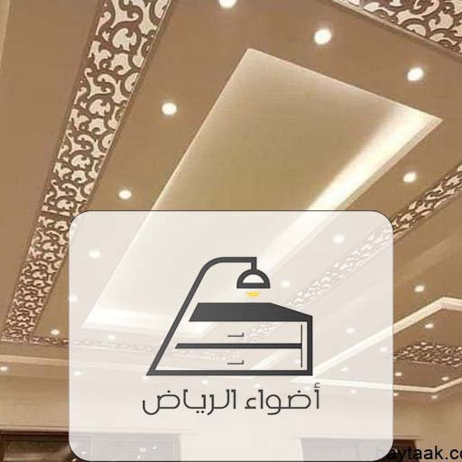 ديكورات جبس اسقف راقية 2020 - أجمل ابتكارات - ت: 0507151090